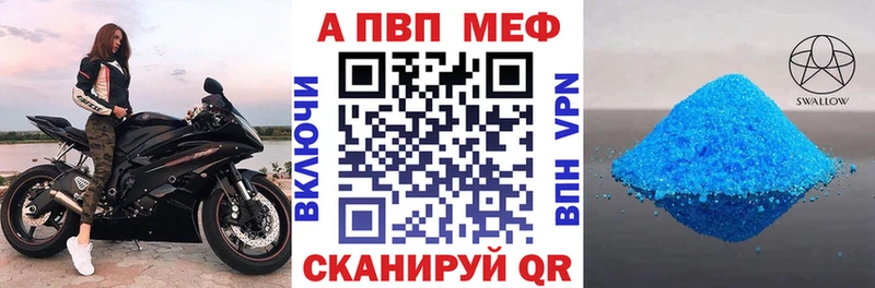 Alpha-PVP VHQ Купить где Острогожск