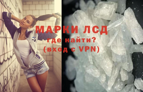 марки lsd Каменногорск