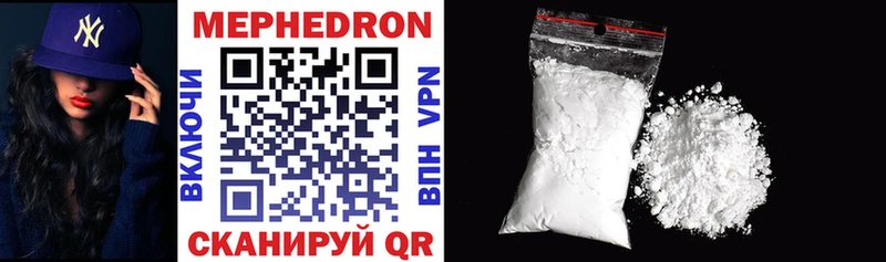 МЯУ-МЯУ mephedrone  Купить  Острогожск 