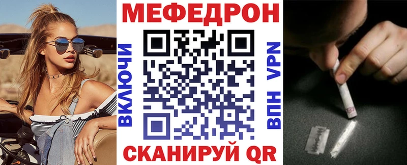 Меф мяу мяу  Острогожск