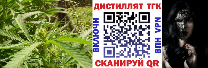 Купить  Острогожск  Дистиллят ТГК жижа 
